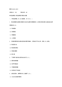 国际公法-第四次任务(1-4套)打印版
