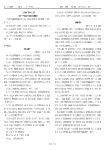 让议论文更深刻更有文采
