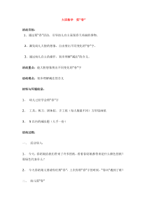 大班数学剪省示范幼儿园大班数学教案