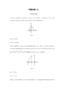 中考数学专题训练02：多结论题(含答案)