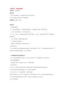 大班科学妈妈和娃娃省示范幼儿园大班科学教案