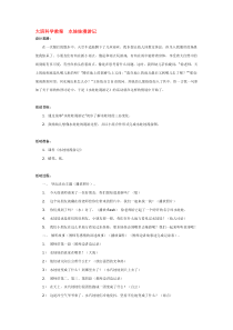 大班科学教案水娃娃漫游记省示范幼儿园大班科学教案