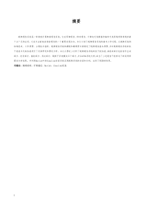 基于matlab的跳频通信系统的仿真