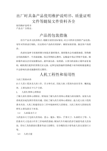 产品包装措施