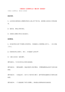 大班语言云彩和风儿散文诗活动设计省示范幼儿园大班语言教案