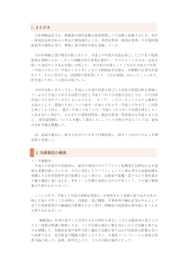 日本平成20年伸铜行业经营分析(日文原版)