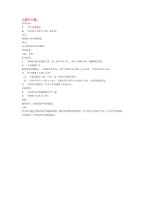 大鼓与小鼓省示范幼儿园中班音乐教案