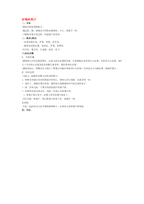 好喝的果汁市示范幼儿园小班综合教案