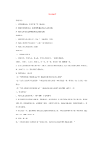 学习穿袜子市示范幼儿园小班社会教案