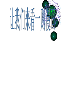 学会感恩亲情感恩爱的教育PPT课件及教案主题班会