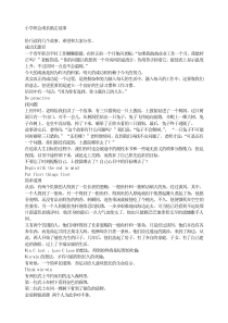 小学班会成长励志故事励志教育PPT课件及教案主题班会