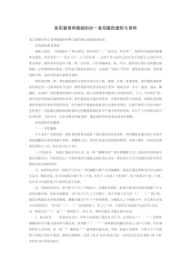食用菌的遗传与育种