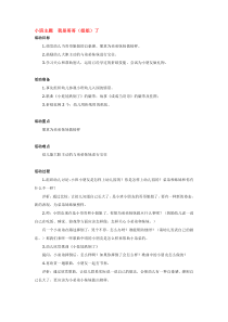 小班主题我是哥哥市示范幼儿园小班主题教案