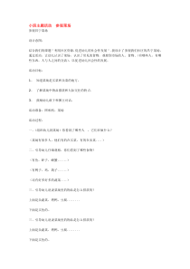 小班主题活动参观菜场市示范幼儿园小班主题教案