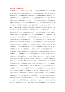 小班主题秋天的水果市示范幼儿园小班主题教案