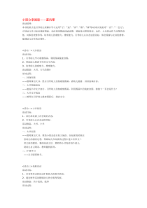 小班分享阅读蓝风筝市示范幼儿园小班综合教案