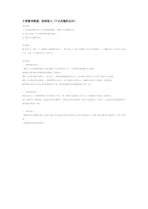 小班数学教案招待客人7以内数的认识市示范幼儿园小班数学教案