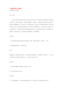 小班数学活动逛商店市示范幼儿园小班数学教案
