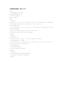 小班歌唱活动教案两只小小鸟市示范幼儿园小班音乐教案