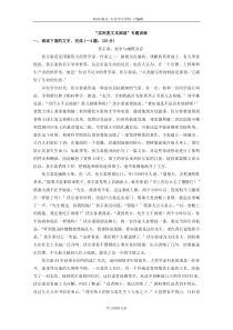 “实用类文本阅读”专题训练