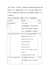 2017装机计划与实践
