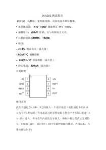 INA282测试报告