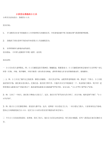 小班音乐勇敢的小士兵市示范幼儿园小班美术教案