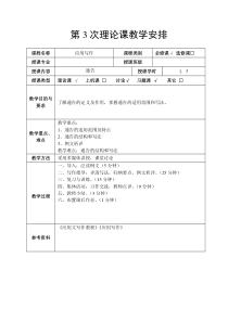 公文写作