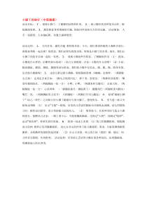 小脚丫的旅行省示范幼儿园中班体育教案