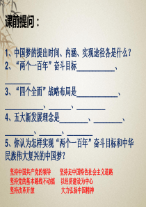 第12课民族大团结--(共22张PPT)