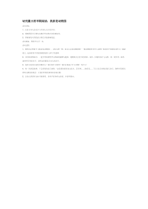 幼兒園大班早期阅读我家是动物园省示范幼儿园中班语言教案