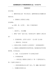 当我害怕时幼儿园电子教案