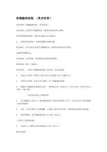彩陶漩涡纹瓶省示范幼儿园中班主题教案