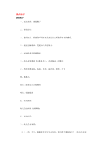我的鞋子市示范幼儿园小班综合教案
