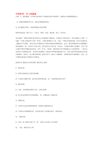 手上的线条省示范幼儿园中班科学教案