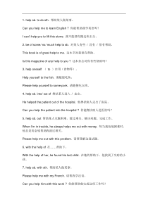 help的用法