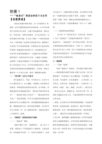 教研参考创意教学抽屉式阅读法的设计与应用人教版语文六年级上册教师资源包
