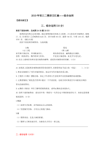 2019年上海初三二模语文汇编(综合运用)