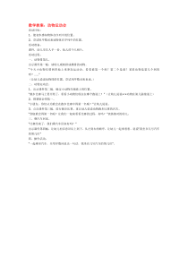 数学教案动物运动会省示范幼儿园中班数学教案