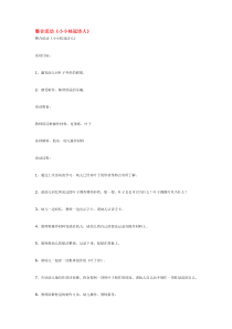 整合活动小小桂冠诗人省示范幼儿园中班综合教案