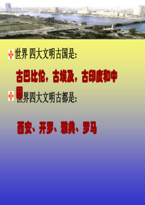 文明用语做文明人主题班会责任行为规范篇主题班会课件PPT