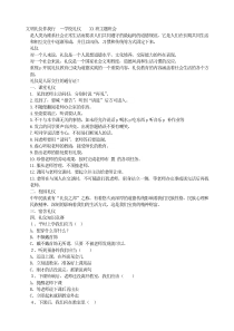 文明礼仪伴我行学校礼仪礼仪教育PPT课件及教案主题班会