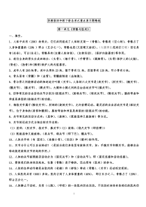 苏教版小学四年级科学下册全册单元重点复习题精选