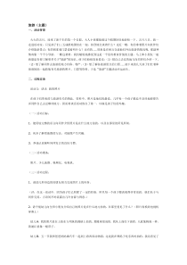 旅游省示范幼儿园中班主题教案