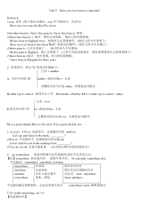 新版新目标英语八年级下册unit9知识点总结