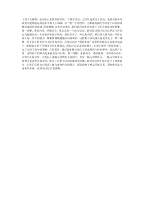 每个人都噗活动反思幼儿园优质课教案