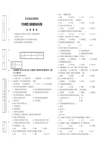 职业技能鉴定国家题库