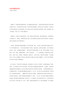 水的主题活动反思市示范幼儿园小班主题教案