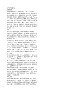 清明节主题班会节日PPT课件及教案主题班会