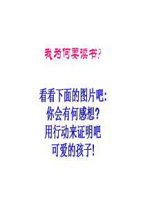 珍惜好生活生命健康教育PPT课件及教案主题班会